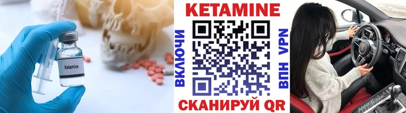 Кетамин ketamine  Купить  Киржач 