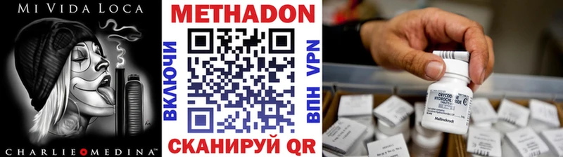 Купить закладки Киржач Метадон VHQ